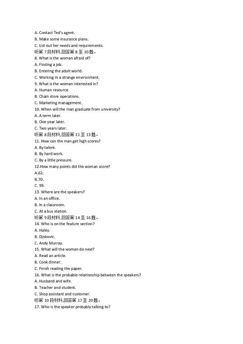 湖南省长沙市长郡中学2022-2023学年高三英语上学期月考(二)试卷(Word版附解析)第2页