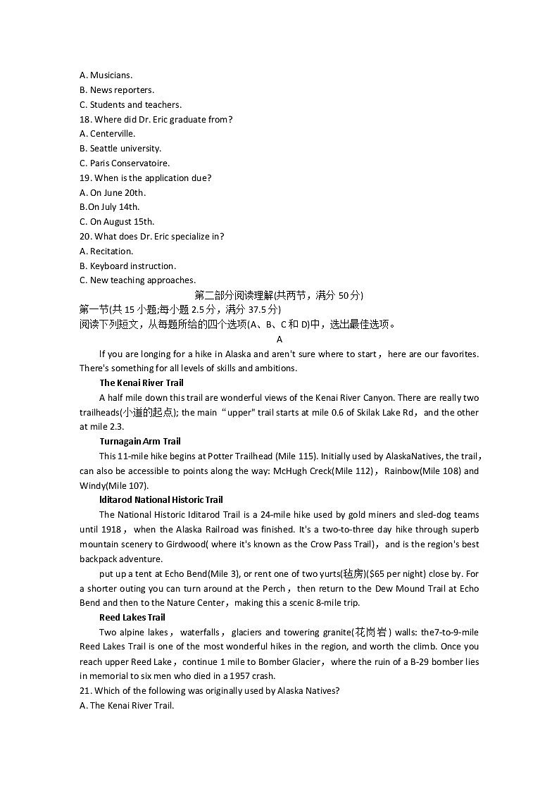 湖南省长沙市长郡中学2022-2023学年高三英语上学期月考(二)试卷(Word版附解析)第3页