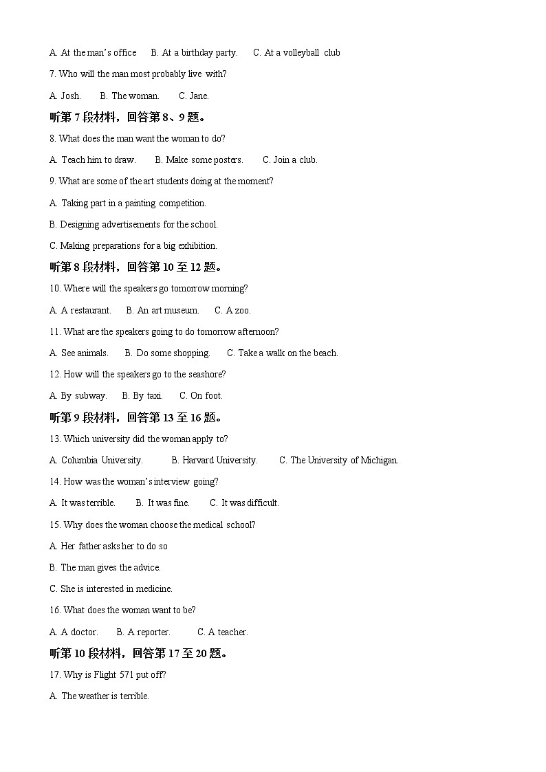 2023晋中榆次一中校高二上学期开学考试英语试卷含答案02