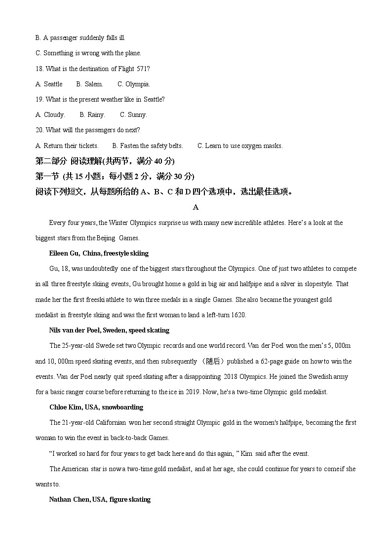 2023晋中榆次一中校高二上学期开学考试英语试卷含答案03