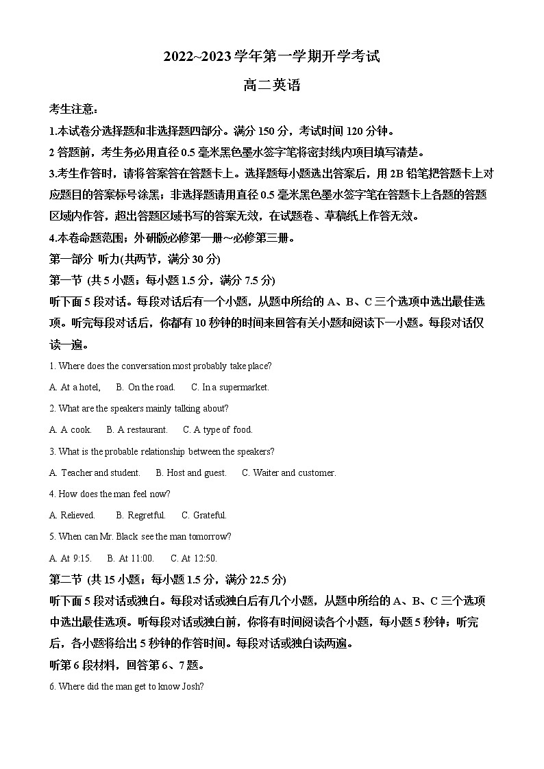 2023晋中榆次一中校高二上学期开学考试英语试卷含答案01