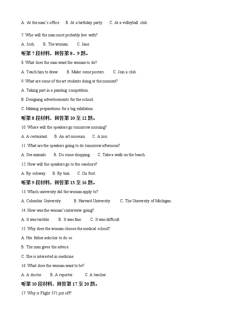 2023晋中榆次一中校高二上学期开学考试英语试卷含答案02