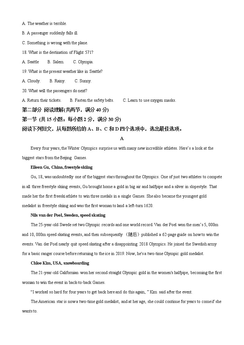 2023晋中榆次一中校高二上学期开学考试英语试卷含答案03