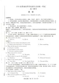 2023河南省部分重点高中（青桐鸣）高二上学期9月联考试题英语PDF版含解析
