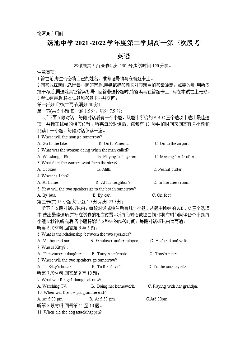 安徽省安庆市岳西县汤池中学2021-2022学年高一下学期第三次段考英语试题无答案第1页