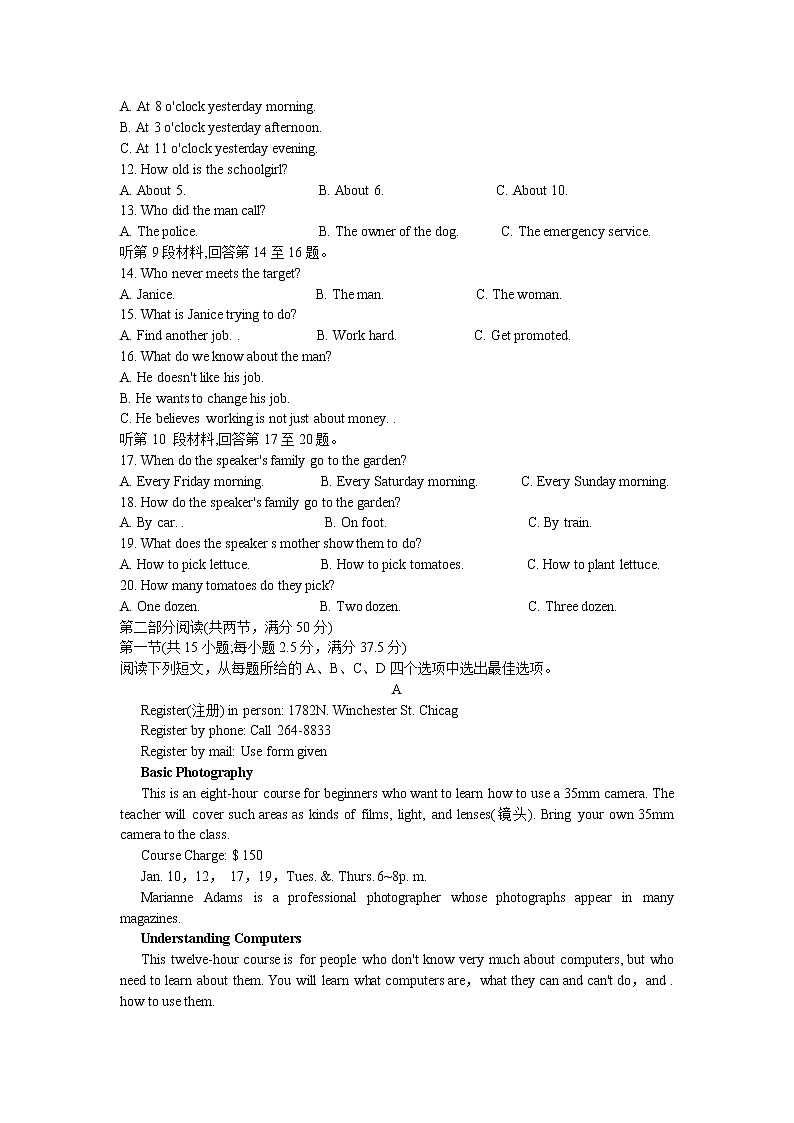 安徽省安庆市岳西县汤池中学2021-2022学年高一下学期第三次段考英语试题无答案第2页