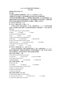 河北省故城縣高級中學2022-2023學年高二上學期第一次月考英語試題（含答案）