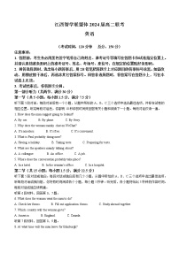 江西省智学联盟体202-2023学年高二上学期第一次联考英语试卷（含答案）