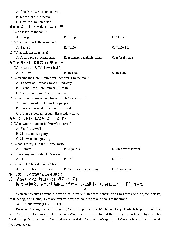 福建省龙岩第一中学2022-2023学年高二上学期第二次月考英语试题无答案第2页