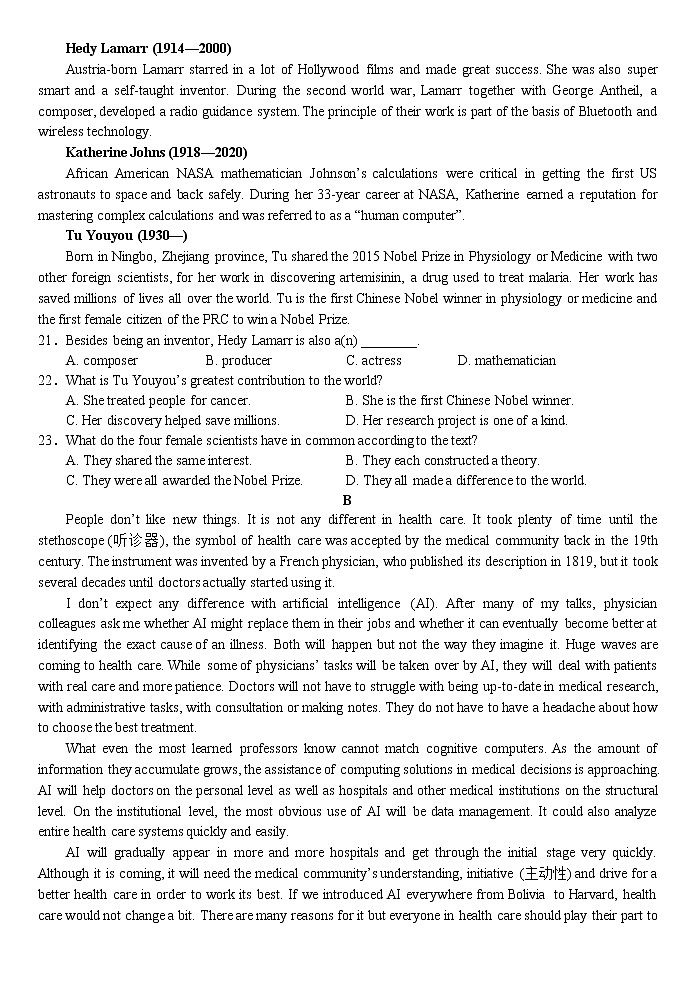 福建省龙岩第一中学2022-2023学年高二上学期第二次月考英语试题无答案第3页