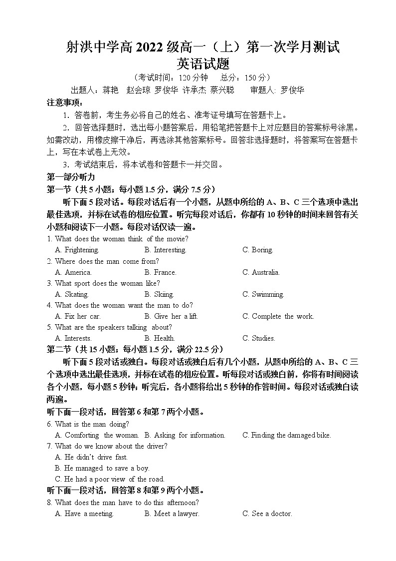 2023遂宁射洪中学高一上学期第一次月考试题(10月)英语含答案01