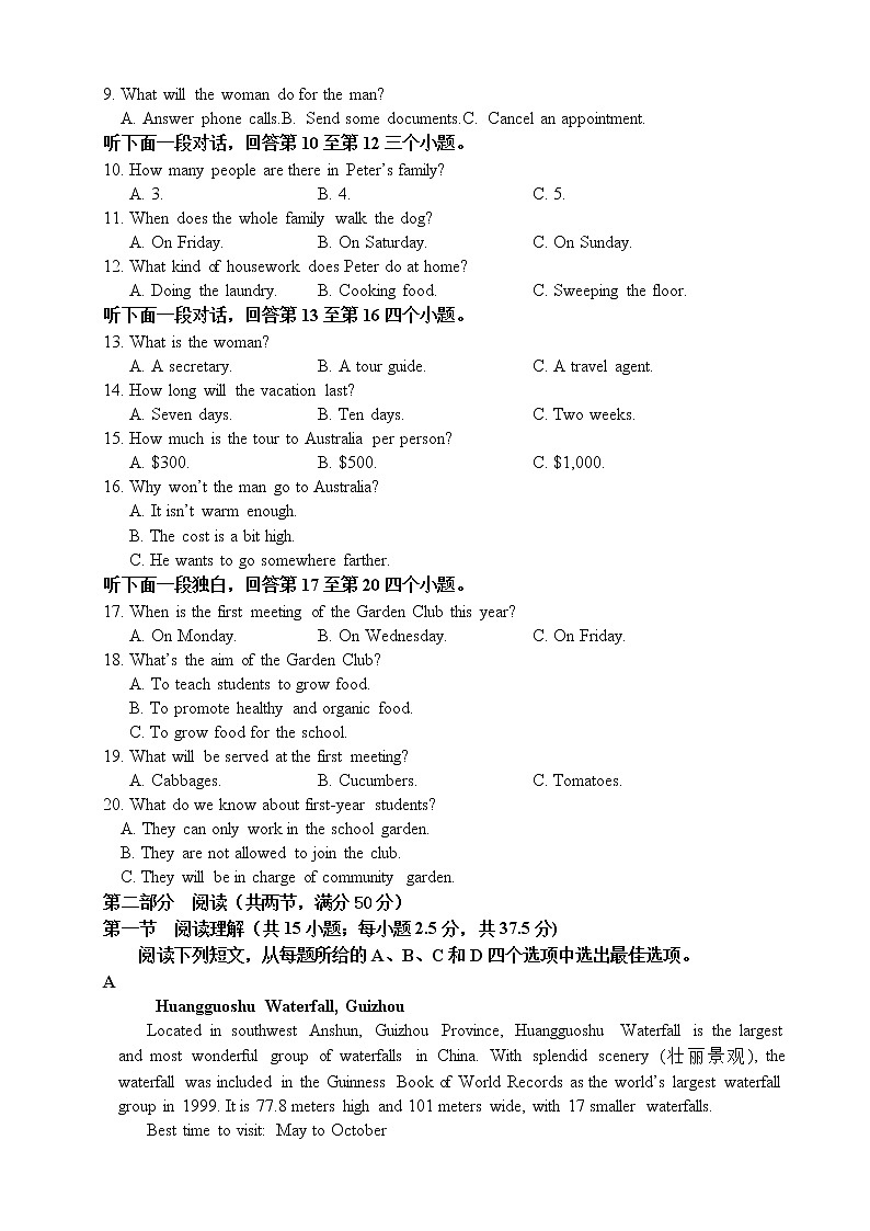 2023遂宁射洪中学高一上学期第一次月考试题(10月)英语含答案02