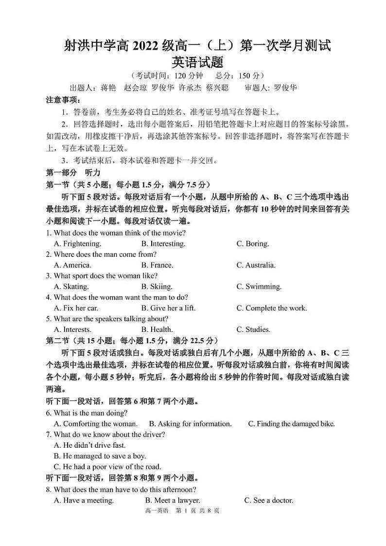 2023遂宁射洪中学高一上学期第一次月考试题(10月)英语含答案01