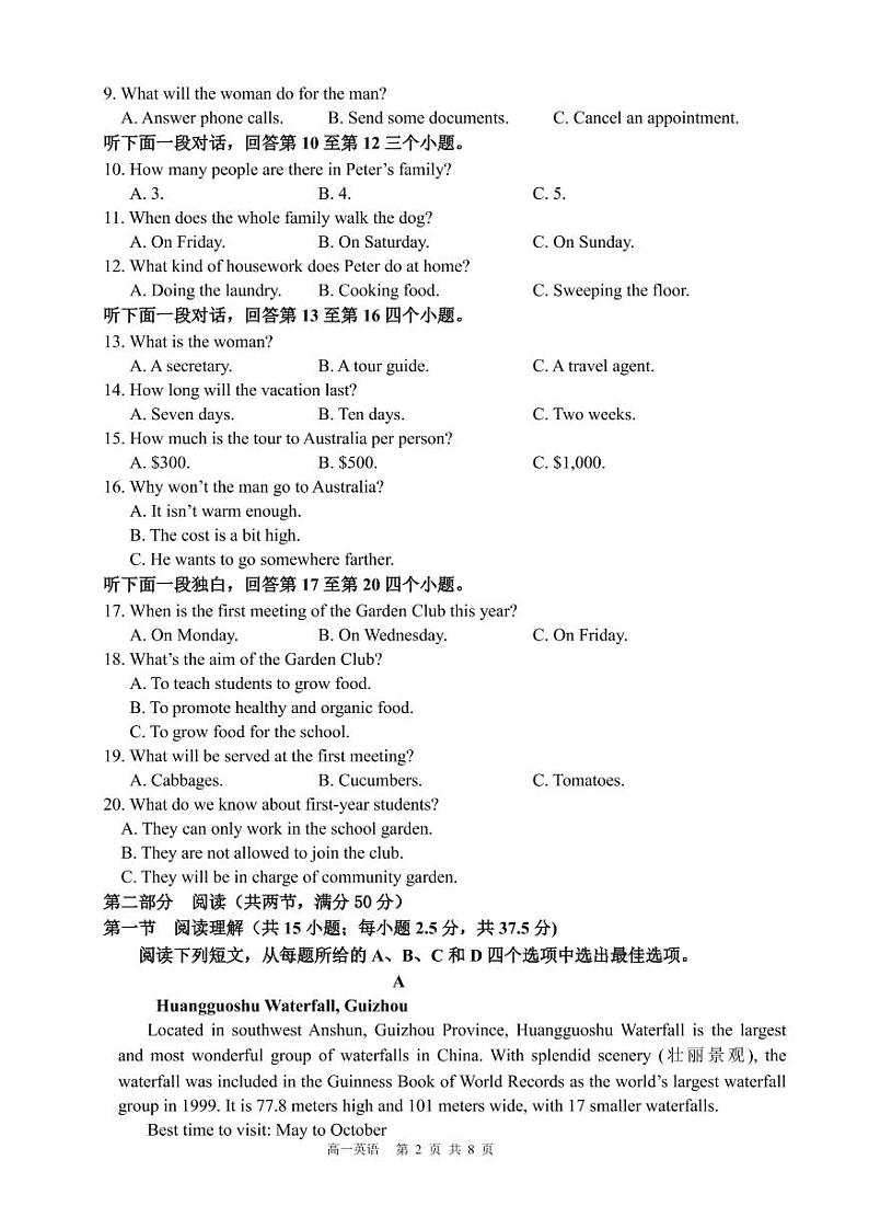 2023遂宁射洪中学高一上学期第一次月考试题(10月)英语含答案02