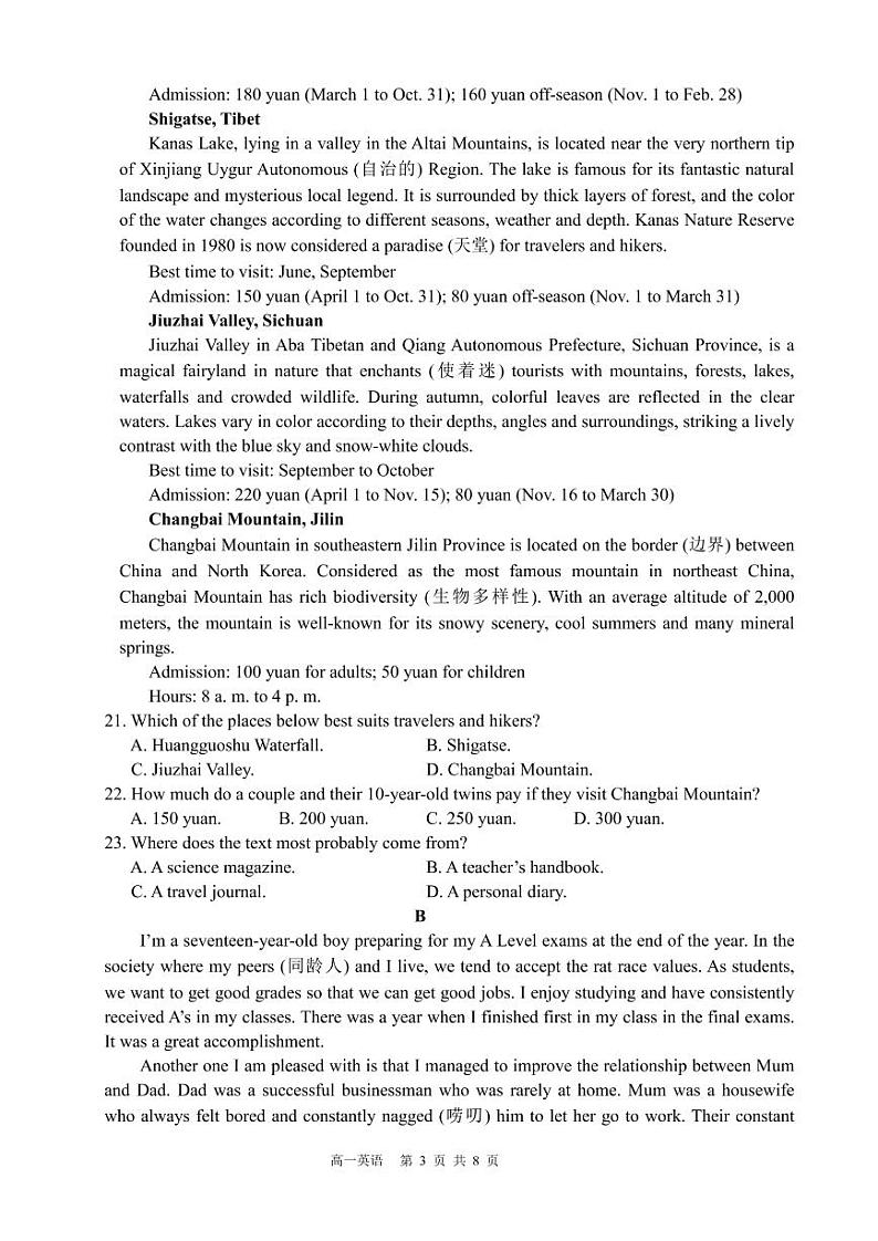2023遂宁射洪中学高一上学期第一次月考试题(10月)英语含答案03