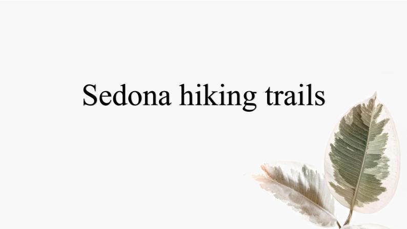 2023届高考英语复习：读后续写：Sedona hiking trails 课件01