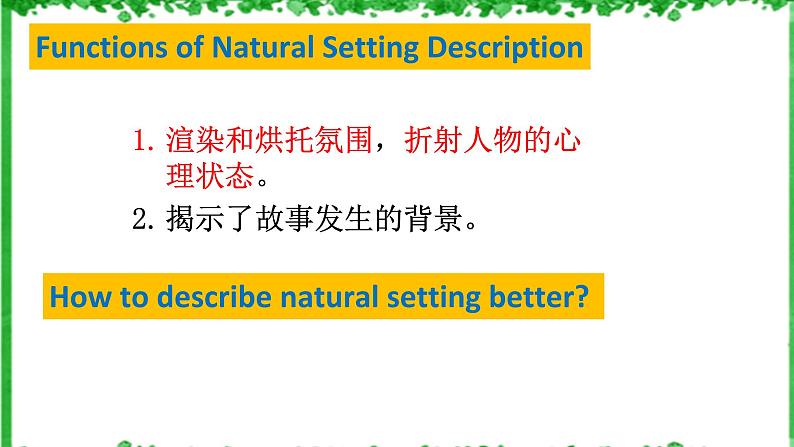 2023届高考英语复习:读后续写微技能之环境描写 课件第3页