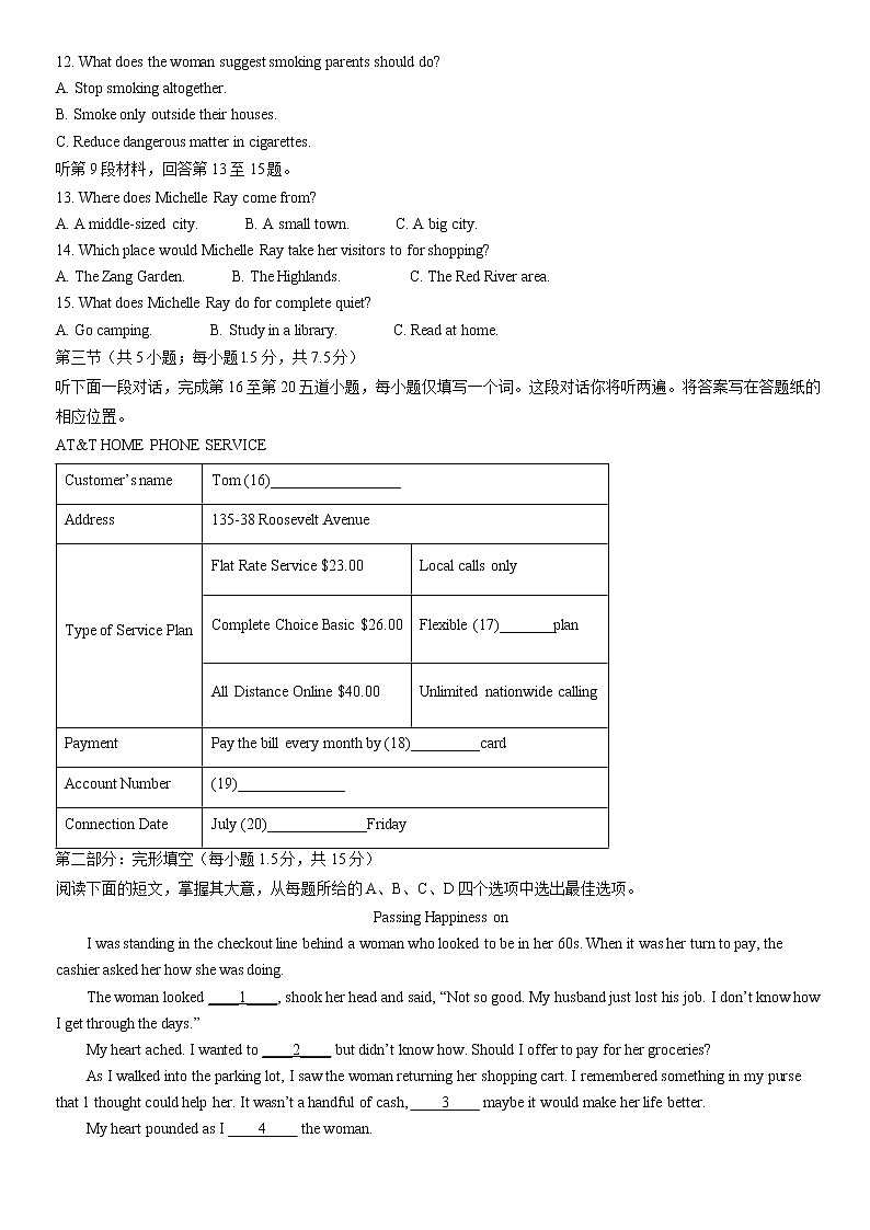 2021北京四十四中高一(上)期中英语(教师版)第2页