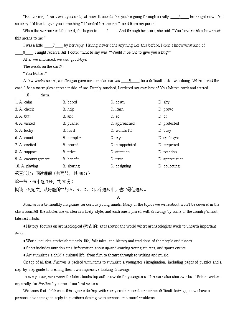 2021北京四十四中高一(上)期中英语(教师版)第3页