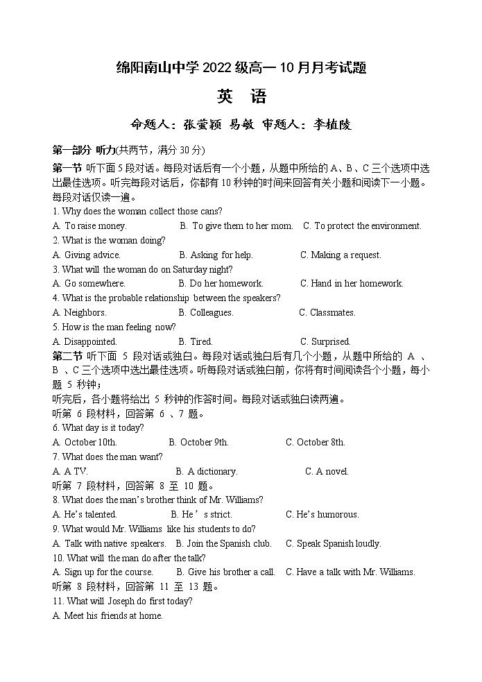 英语试题第1页