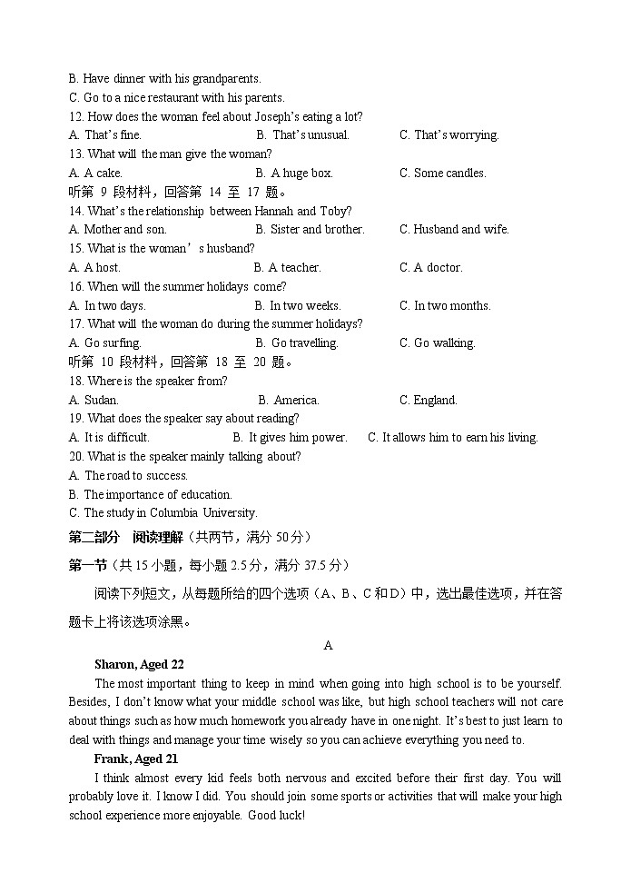 英语试题第2页