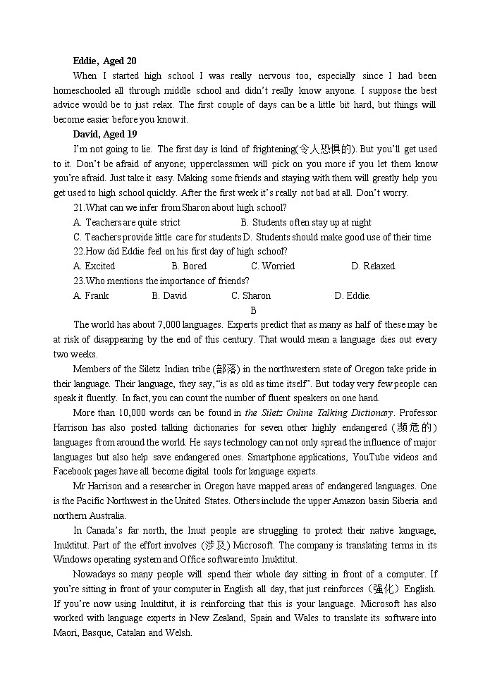 英语试题第3页