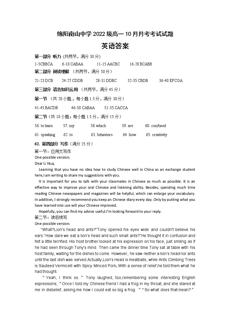 arch英语第1页