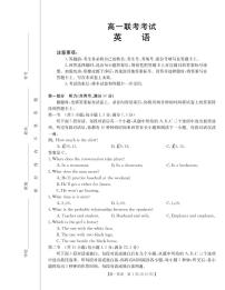 2023河南省许平汝联盟高一上学期第一次联考英语试卷PDF版含答案