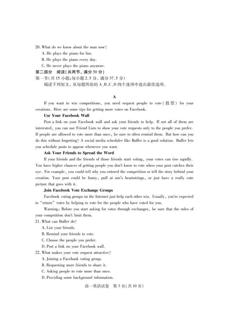 2022湖北省高一上学期12月联合考试试题英语PDF版含答案03
