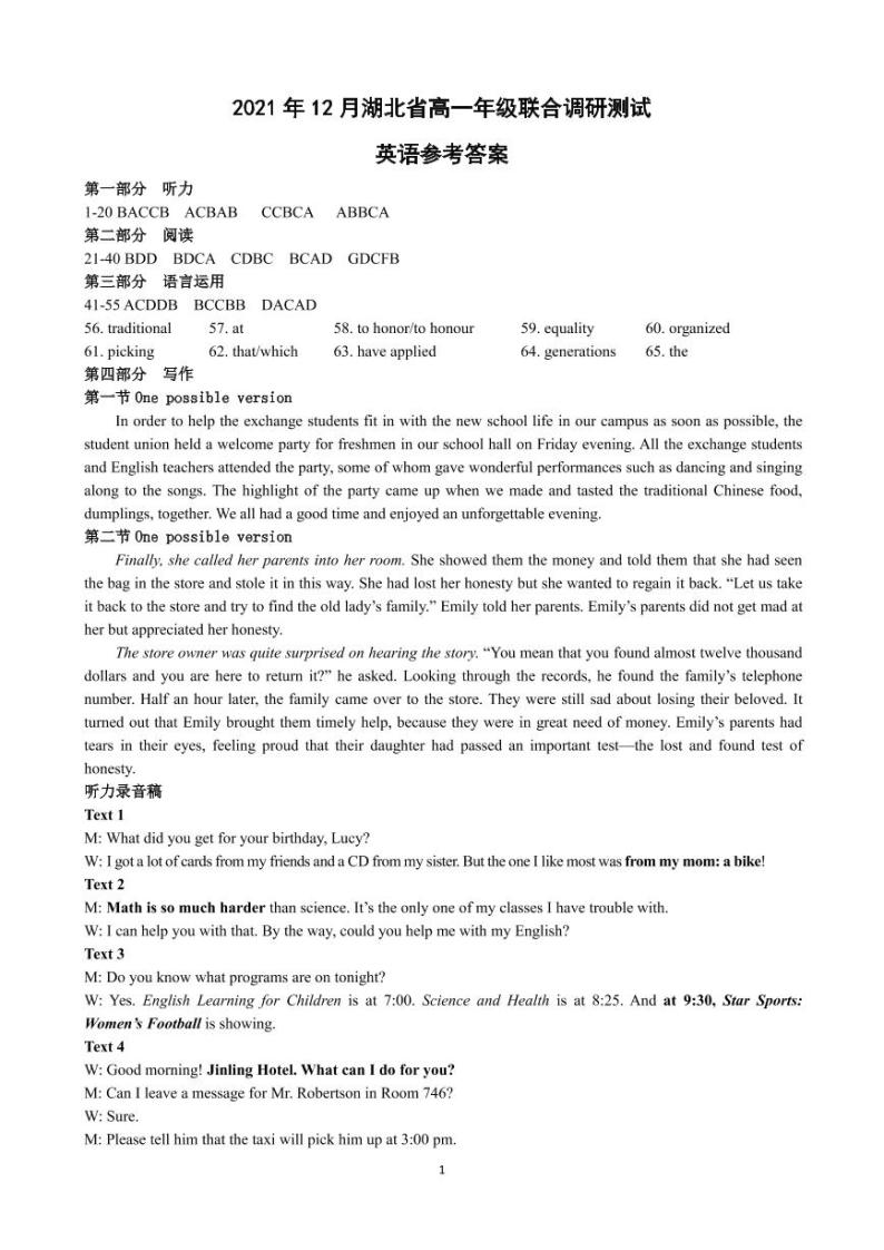 2022湖北省高一上学期12月联合考试试题英语PDF版含答案01