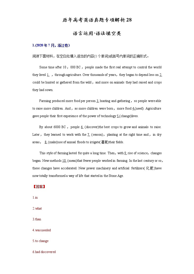 历年高考英语真题专项解析 专题28.语言运用之语法填空类第1页