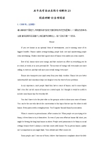 歷年高考英語真題專項(xiàng)解析 專題23.閱讀理解之任務(wù)型閱讀