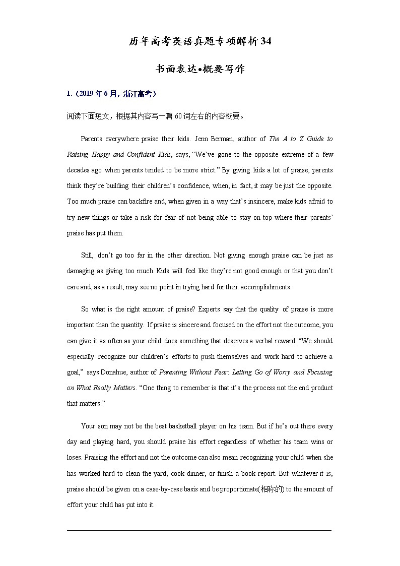 历年高考英语真题专项解析 专题34.书面表达之概要写作第1页