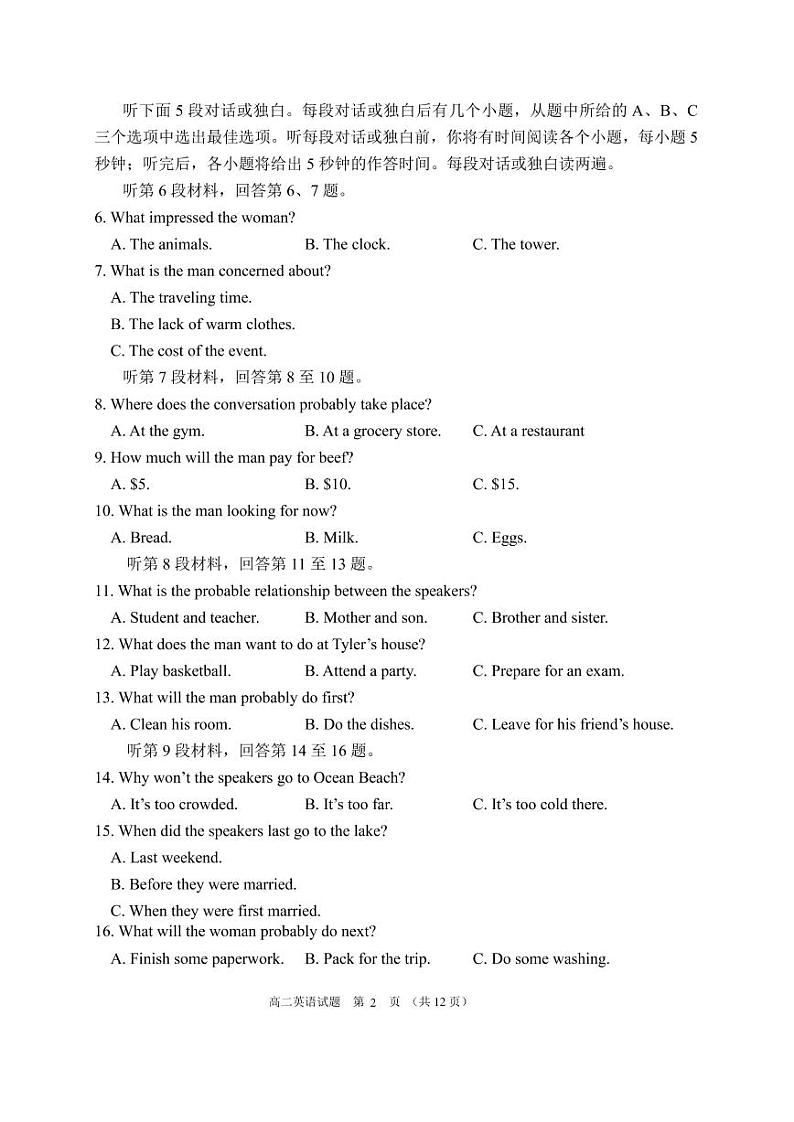 福建省三明市第一中2022-2023学年高二上学期第一次月考英语试卷PDF版无答案第2页