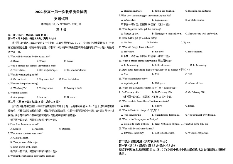 第一次月考英语第1页