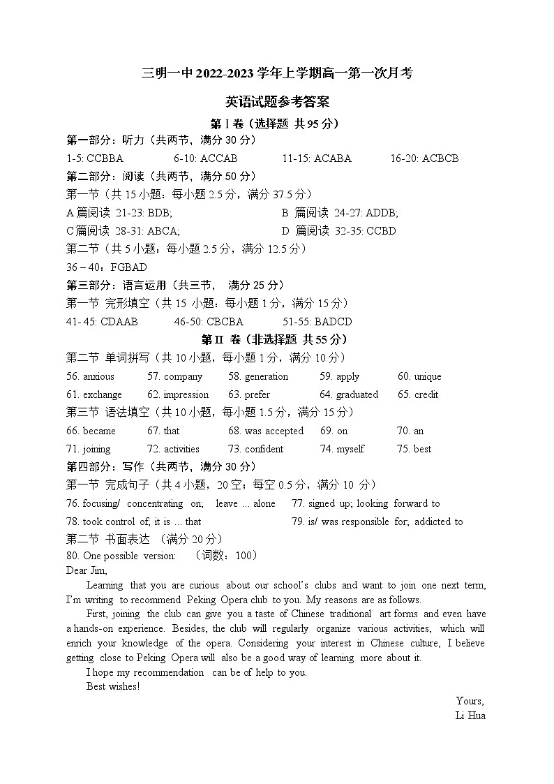 英語參考答案第1頁