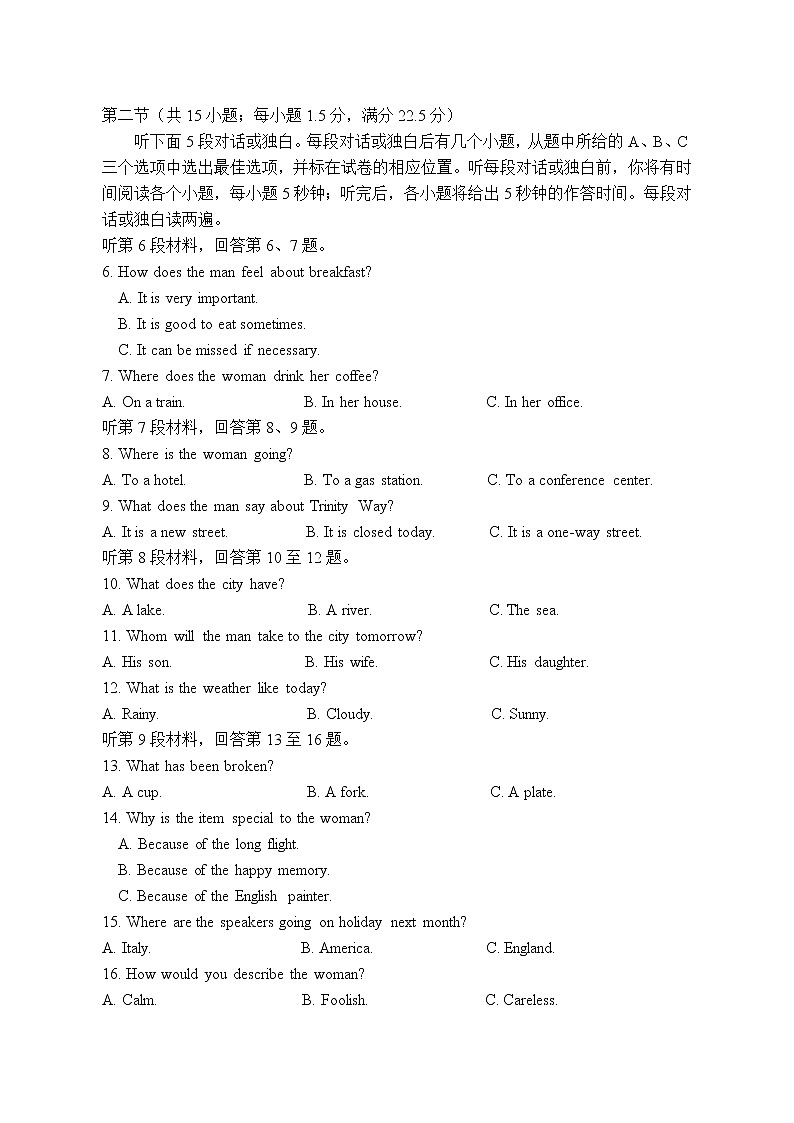 福建省三明第一中學(xué)2022_2023學(xué)年高一上學(xué)期第一次月考英語試題無答案第2頁