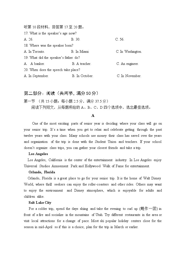 福建省三明第一中學(xué)2022_2023學(xué)年高一上學(xué)期第一次月考英語試題無答案第3頁