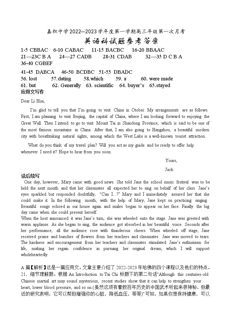 英语-答案1第1页