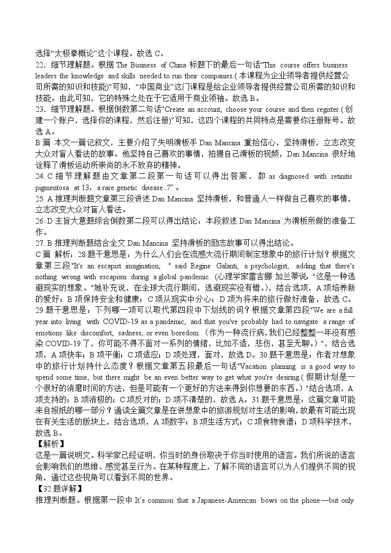 英语-答案1第2页