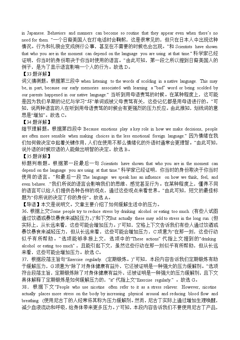 英语-答案1第3页