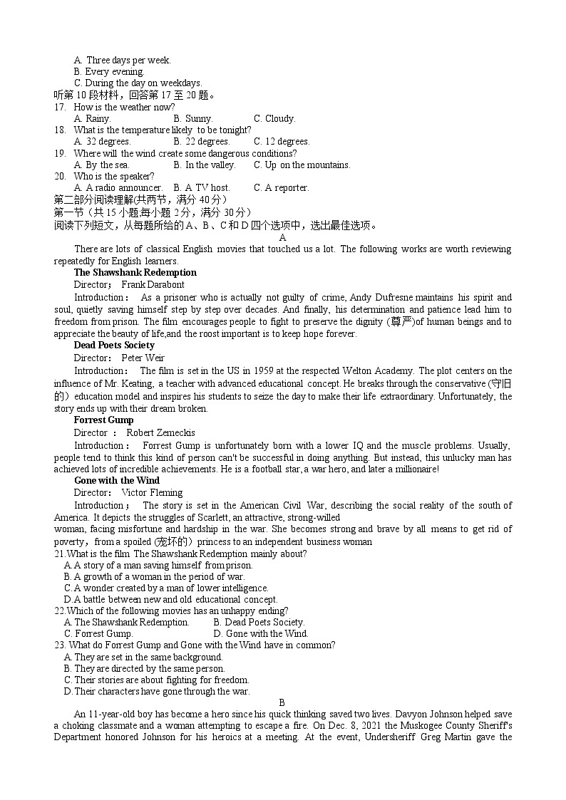 2023河南省创新发展联盟高二上学期10月阶段检测英语含解析02