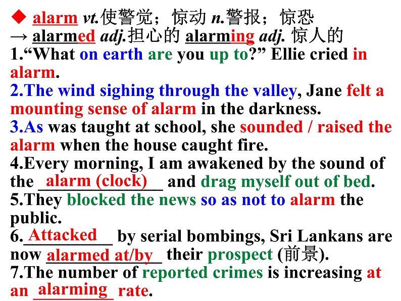 人教版必修二 Unit 2 Wildlife protection Words 课件第3页