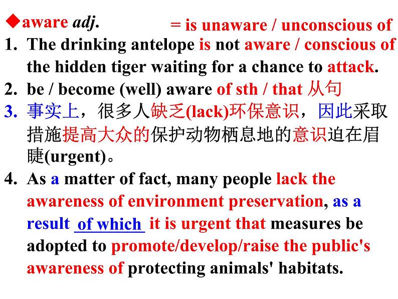 人教版必修二 Unit 2 Wildlife protection Words 课件第4页