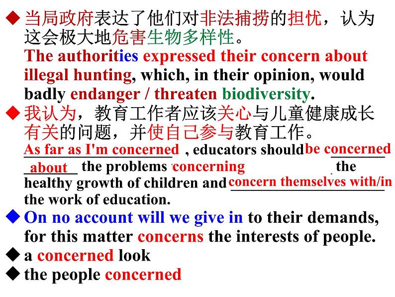 人教版必修二 Unit 2 Wildlife protection Words 课件第6页