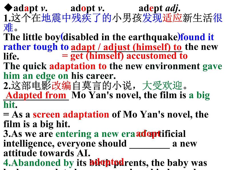 人教版必修二 Unit 2 Wildlife protection Words 课件第8页