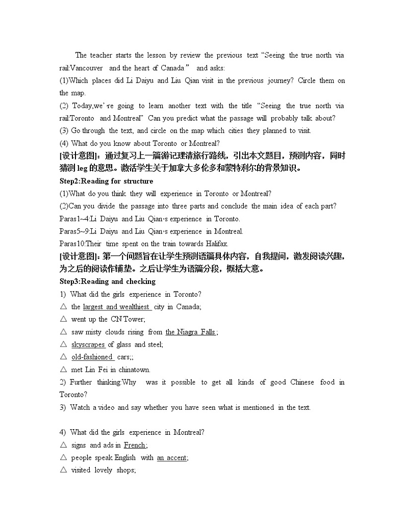 人教版选择性必修第二册 Unit 4 Journey Across a Vast Land Reading for writing 教学设计第2页