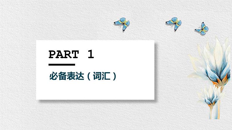 高考英语应用文写作之道歉信课件第3页