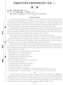 2022年广东省英语普通高中学业水平选择性模拟考试卷（三）  PDF版含解析