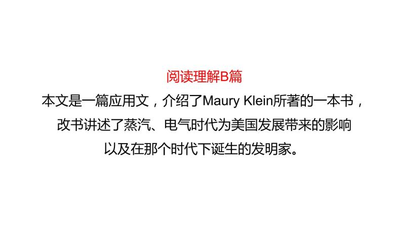 2022年1月浙江省高考英语真题讲解 课件08